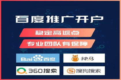 百度推广代理助力中小企业快速崛起